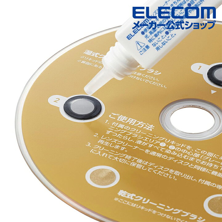 75％以上節約 エレコム レンズクリーナー ブルーレイ CD DVD用 2枚セット 再生エラー解消に 湿式 PS4対応 日本製 CK-BRP2 