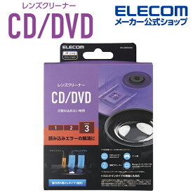 エレコム CD DVD 用 レンズクリーナー　湿式 レンズ クリーナー CD DVD 湿式 読込回復 CK-CDDVD3