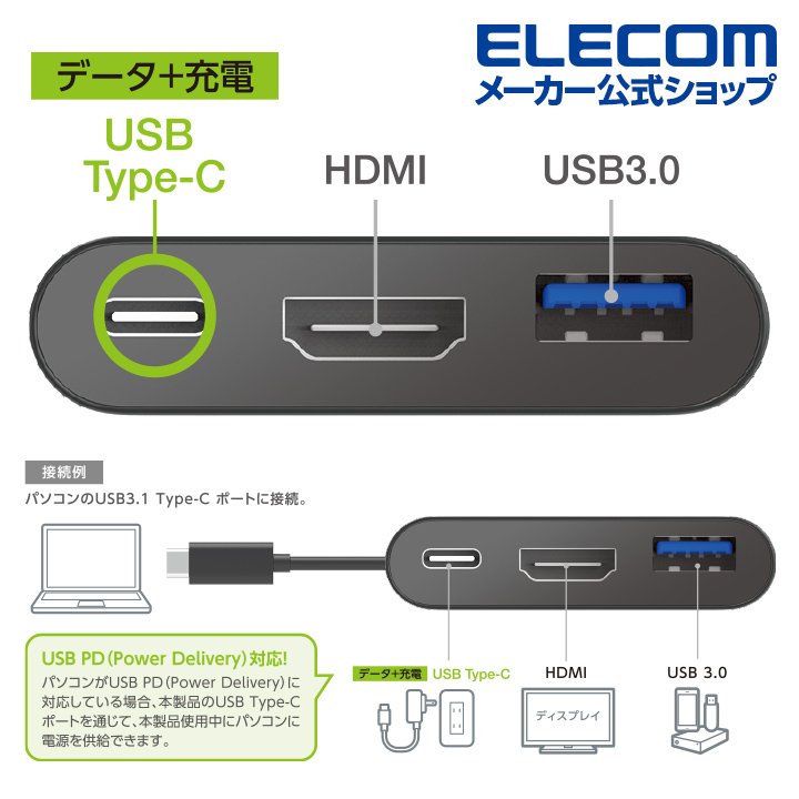 エレコム Type-C ドッキングステーション HDMI モデル タイプC USB PD対応 充電 ＆ データ転送用 Type-C 1ポート  USB3.1 (Gen1)1ポート HDMI1ポート 30cmケーブル windows11対応 ブラック DST-C13BK |  エレコムダイレクトショップ