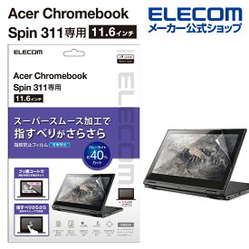 エレコム Acer Chromebook Spin 311用 保護 フィルム エイサー クロームブック スピン 311 液晶保護 フィルム 反射防止 EF-CBAC03FLST