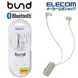エレコム ワイヤレス イヤホン Bluetooth SBC 巻取り bund ブルートゥース 巻き取りタイプ クリップ付き ストーンホワイト LBT-HPC17WH