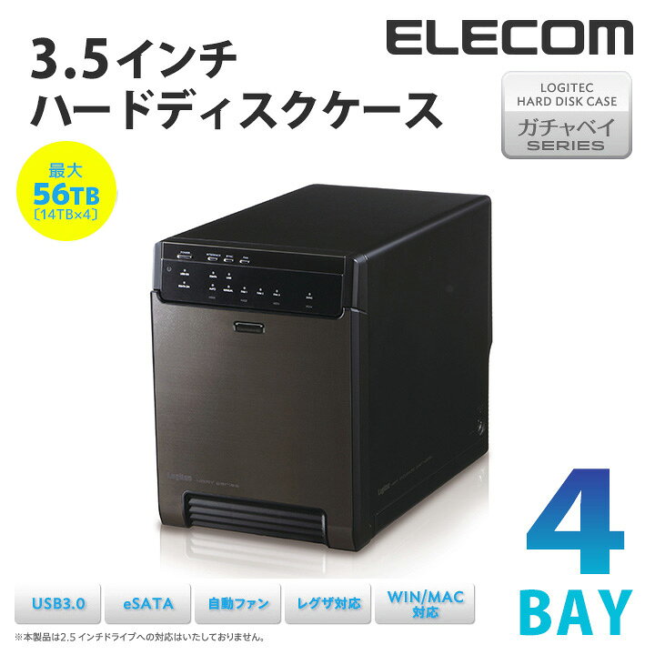 楽天市場】ロジテック USB3.0+eSATA接続対応4BAY3.5インチ  
