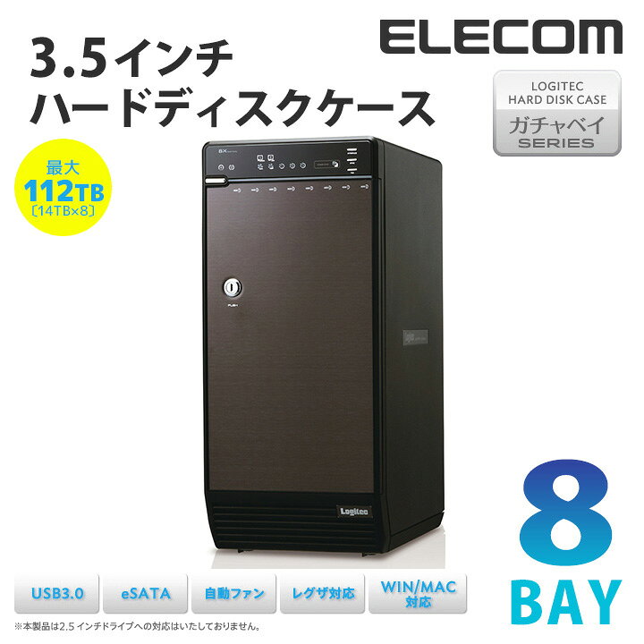楽天市場】ロジテック USB3.0+eSATA接続対応8BAY3.5インチ  