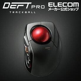 エレコム トラックボール DEFT PRO 人差し指操作タイプ トラックボール マウス 人差指 8ボタン チルト機能 有線 無線 Bluetooth 1000万回耐久 ブラック Windows11 対応 M-DPT1MRXBK