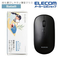 エレコム ワイヤレスマウス Bluetooth Slint 薄型 静音 4ボタン プレゼンモード機能付 Windows Mac Andro…