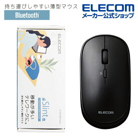 エレコム BlueLEDマウス 薄型 Bluetooth マウス “Slint” 4ボタン BlueLEDマウス ブルートゥース 対応 ワイヤレス 4ボタン ブラック Windows11 対応 M-TM10BBBK/EC