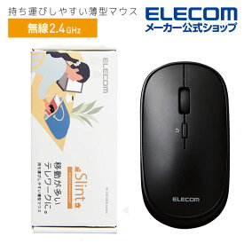 エレコム BlueLEDマウス 薄型 2.4GHz 無線 マウス “Slint” 4ボタン BlueLEDマウス ワイヤレス 4ボタン ブラック Windows11 対応 M-TM10DBBK/EC