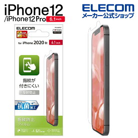 エレコム iPhone 12 / iPhone 12 Pro 用 フィルム 指紋防止 反射防止 アイフォン 12 / アイフォン 12 Pro iPhone12 pro iPhone 2020 6.1 インチ フィルム 液晶保護 PM-A20BFLF