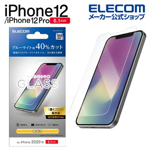 �G���R�� iPhone 12 / iPhone 12 Pro �p �K���X�t�B���� �u���[���C�g�J�b�g �A�C�t�H�� 12 / �A�C�t�H�� 12 Pro iPhone12 pro iPhone 2020 6.1 �C���` �K���X �t�B���� �t���ی� 0.33mm ELECOM PM-A20BFLGGBL