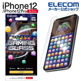 エレコム iPhone 12 / iPhone 12 Pro 用 ガラスフィルム ゲーム用 アイフォン 12 / アイフォン 12 Pro iPhone12 pro iPhone 2020 6.1 インチ ガラス フィルム 液晶保護 0.33mm PM-A20BFLGGE