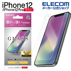 エレコム iPhone 12 / iPhone 12 Pro 用 フィルム ガラスライク アイフォン 12 / アイフォン 12 Pro iPhone12 pro iPhone 2020 6.1 インチ ガラスライクフィルム 液晶保護 薄型 PM-A20BFLGL