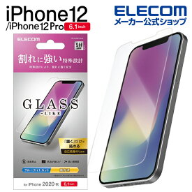 エレコム iPhone 12 / iPhone 12 Pro 用 フィルム ガラスライク ブルーライトカット アイフォン 12 / アイフォン 12 Pro iPhone12 pro iPhone 2020 6.1 インチ ガラスライクフィルム 液晶保護 薄型 PM-A20BFLGLBL