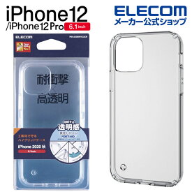 エレコム iPhone 12 / iPhone 12 Pro 用 ハイブリッド ケース TRANTECT FORTIMO(R) アイフォン 12 / アイフォン 12 Pro iPhone12 pro iPhone 2020 6.1 インチ ハイブリッド ケース カバー クリア PM-A20BHVC2CR