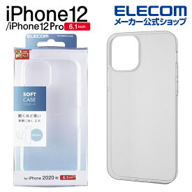 エレコム iPhone 12 / iPhone 12 Pro 用 ソフト ケース 薄型 アイフォン 12 / アイフォン 12 Pro iPhone12 pro iPhone 2020 6.1 インチ ソフトケース カバー クリア PM-A20BUCUCR