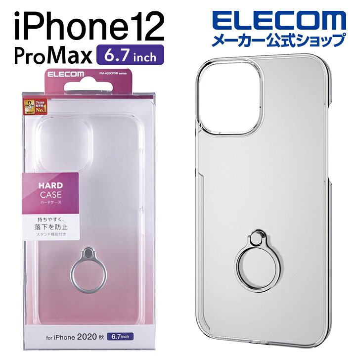 楽天市場】エレコム iPhone 12 Pro Max 用 ハード ケース リング付き