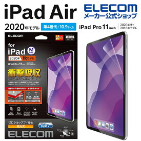 エレコム iPad Pro 11インチ 第4世代 iPad Air 第5世代 iPad Pro 11インチ 第3世代 用 フィルム 衝撃吸収 高光沢 アイパッド エア 10.9 2020 年モデル フィルム TB-A20MFLFPGN