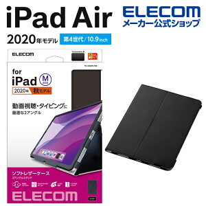 GR iPad Air 10.9C` 5A4 p U[P[X tbv 2AO y ACpbhGA 2020Nf) \tgU[P[X 蒠^ 2AO y ubN ELECOM TB-A20MPLFBK