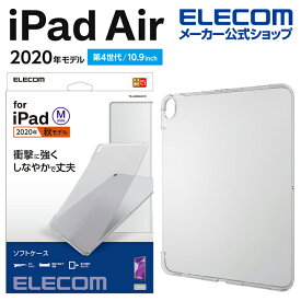 エレコム iPad Air 10.9インチ 第5、4世代 用 iPad Air10.9インチ(第4世代) ソフトケース アイパッドエア 2020年モデル) ソフトケース クリア TB-A20MUCCR