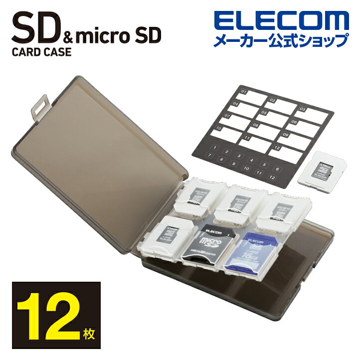 楽天市場 エレコム Sdカードケース Sd Microsd カード ケース 12枚 収納 Cmc 06nmc12 エレコムダイレクトショップ