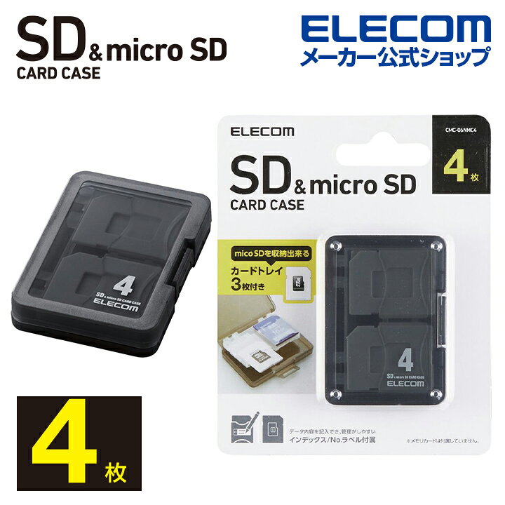 楽天市場 エレコム Sdカードケース Sd Microsd カード ケース 4枚 収納 Cmc 06nmc4 エレコムダイレクトショップ