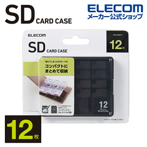 エレコム SDカードケース SD カード ケース 12枚 収納 ELECOM CMC-06NSD12