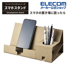 楽天市場 スマホ 置き場の通販