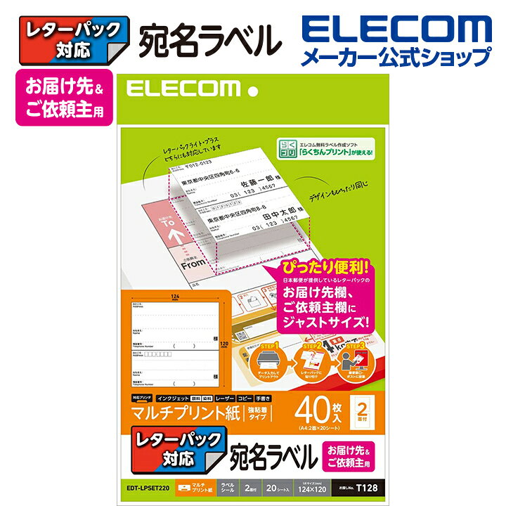 楽天市場】【7/19~7/26限定エントリーでP7倍!】エレコム 宛名 表示 