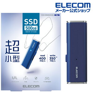 エレコム 外付けSSD USBメモリ サイズ 外付け ポータブル SSD USB3.2(Gen1)対応 超小型 500GB ブルー ESD-EMN0500GBU