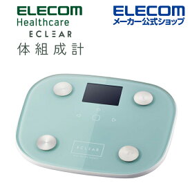 エレコム エクリア体組成計 ECLEAR 体組成計 HCS-FS03シリーズ 体重 BMI 体脂肪率 基礎代謝 4項目 測定可能 100グラム単位で測定 グリーン HCS-FS03GN