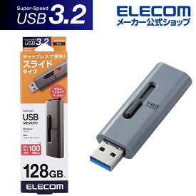 エレコム USBメモリー スライド式 USB3.2(Gen1)メモリ USB3.2 Gen1 約10g 128GB グレー Windows11 対応 MF-SLU3128GGY