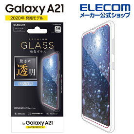 エレコム Galaxy A21/Galaxy A21 シンプル 用 ガラスフィルム 0.33mm ギャラクシー A21 ガラス フィルム PM-G204FLGG