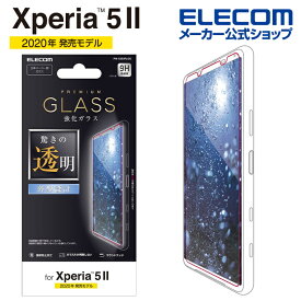 エレコム Xperia 5 II 用 ガラスフィルム 0.33mm エクスペリア 5 II ガラス フィルム PM-X203FLGG