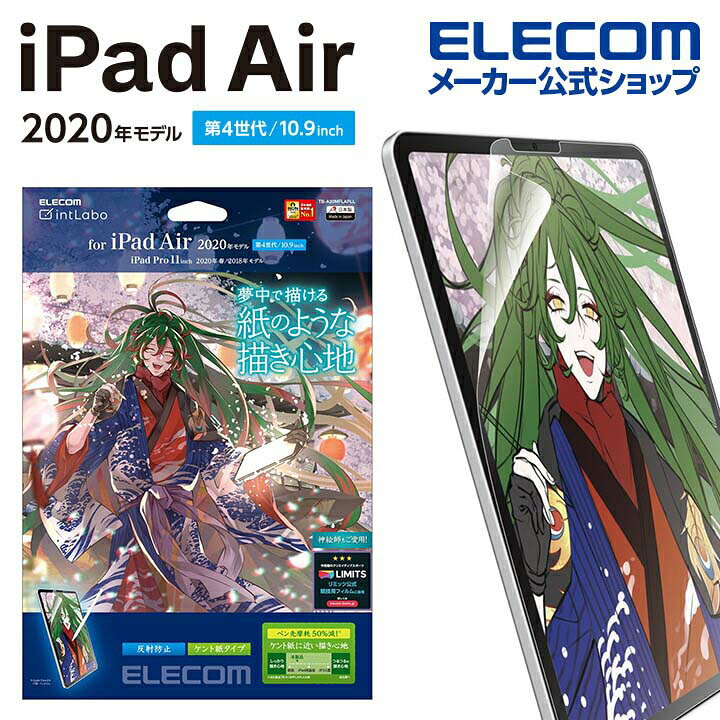 720円 売り込み エレコム 10.9 iPad Air 第5 4世代 11インチ Pro M1 第3 2 1世代保護フィルム ペーパーライク ブルーライトカット ケント紙タイプ ネコポス送料無料