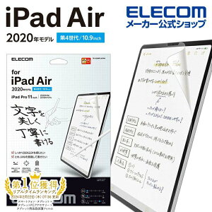 エレコム iPad Pro 11インチ 第4世代 iPad Air 第5世代 iPad Pro 11インチ 第3世代 用 フィルム 紙心地 反射防止 文字用 しっかりタイプ アイパッド エア 10.9 2020 フィルム 液晶保護 ELECOM TB-A20MFLAPNH