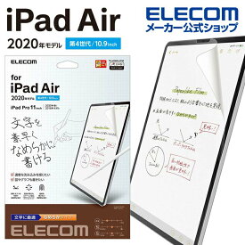 エレコム iPad Pro 11インチ 第4世代 iPad Air 第5世代 iPad Pro 11インチ 第3世代 用 フィルム 紙心地 反射防止 文字用 なめらかタイプ アイパッド エア 10.9 2020 フィルム 液晶保護 TB-A20MFLAPNS