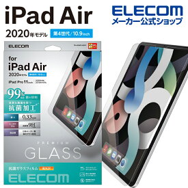 エレコム iPad Pro 11インチ 第4世代 iPad Air 第5世代 iPad Pro 11インチ 第3世代 用 ガラスフィルム 0.33mm 抗菌 アイパッド エア 10.9 2020 ガラス フィルム 液晶画面 保護フィルム TB-A20MFLGGPV