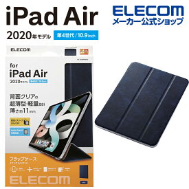 エレコム iPad Air 10.9インチ 第5、4世代 用 フラップケース ソフトレザー 2アングル スリープ対応 iPad Air 10.9 アイパッド エア レザーケース カバー 手帳型 背面クリア ネイビー TB-A20MWVNV