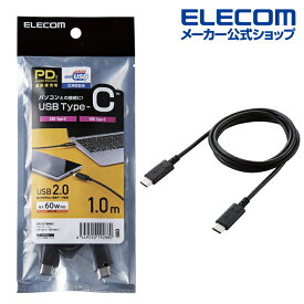 エレコム USB2.0ケーブル C-Cタイプ 認証品 USB パワーデリバリー 対応 3A出力 タイプC typec 1.0m ブラック U2C-CC10NBK2