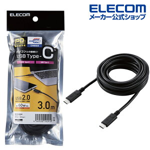 �G���R�� USB2.0�P�[�u�� C-C�^�C�v �F�ؕi USB �p���[�f���o���[ �Ή� 3A�o�� �^�C�vC typec 3.0m �u���b�N ELECOM U2C-CC30NBK2