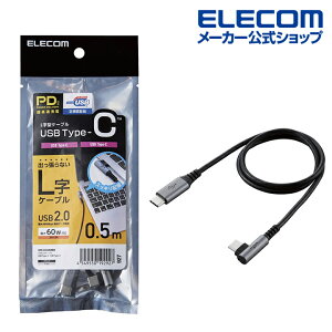 GR USB2.0P[u C-C^Cv LRlN^ Fؕi USB p[fo[ Ή 3Ao ^CvC typec 0.5m ubN ELECOM U2C-CCL05NBK