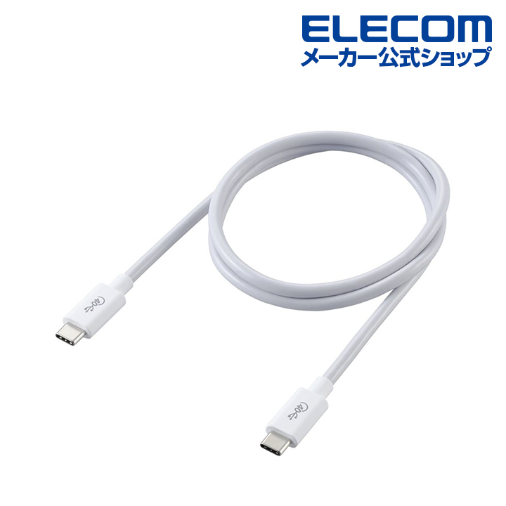 楽天市場】エレコム USB4ケーブル C-Cタイプ 認証品 USB パワー