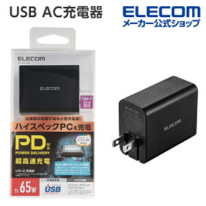 Usb Acアダプター エレコムの人気商品 通販 価格比較 価格 Com