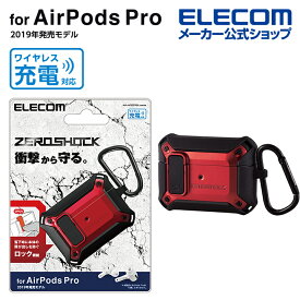 エレコム AirPods Pro 用 ZEROSHOCK Lockケース エアポッズ プロ 対応アクセサリ ゼロショック Lock ケース レッド AVA-AP2ZEROLRD