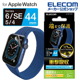 エレコム Apple Watch SE　Series6 [44mm] 用 衝撃吸収フイルム 光沢 防指紋 アップル ウォッチ 44mm フルカバーフィルム AW-20MFLAFPRG
