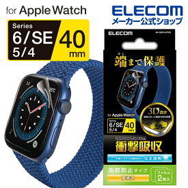 エレコム Apple Watch SE、Series6 [40mm] 用 衝撃吸収フイルム 光沢 防指紋 アップル ウォッチ 40mm フルカバーフィルム AW-20SFLAFPRG