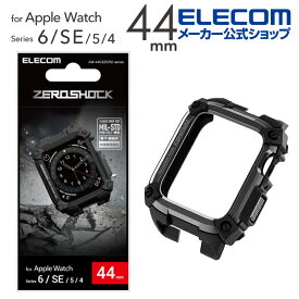 エレコム Apple Watch 44mm 用 ZEROSHOCK ケース アップルウォッチ Apple Watch SE Series 6 5 4 [44mm] 用 ケース 耐衝撃 ブラック AW-44CSZEROBK