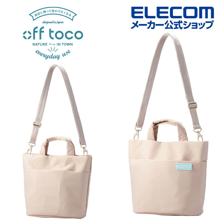 楽天市場】エレコム off toco トートバッグ リミテッドカラー オフトコ 