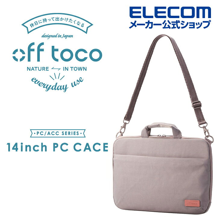 楽天市場】エレコム off toco PCインナーバッグ リミテッドカラー 