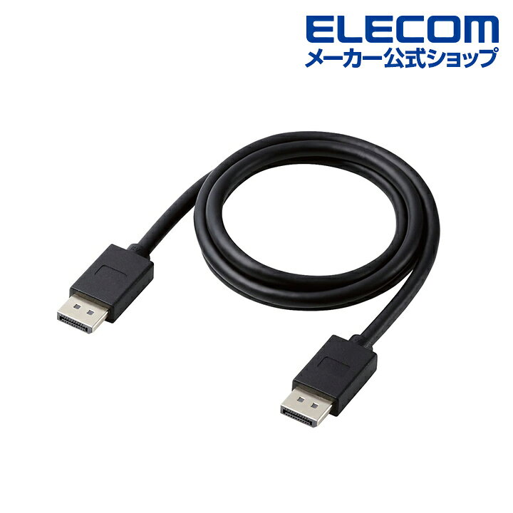 楽天市場】エレコム DisplayPort (TM) 1.4対応 ケーブル 1.0m ディスプレイポート ケーブル ver1.4対応 ブラック CAC-DP1410BK2 : エレコムダイレクトショップ 楽天市場】エレコム DisplayPort (TM) 1.4対応 ケーブル 1.0m ディスプレイポート ケーブル ver1.4対応 ブラック CAC-DP1410BK2 : エレコムダイレクトショップ