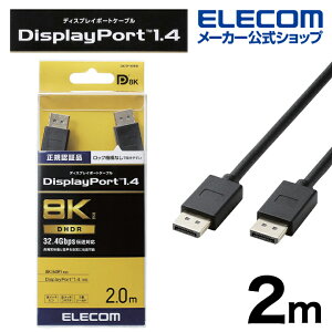 GR DisplayPort (TM) 1.4Ή P[u 2.0m fBXvC|[g P[u ver1.4Ή ubN ELECOM CAC-DP1420BK2